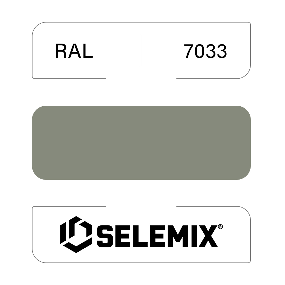 Грунт-эмаль полиуретановая SELEMIX 7-525 Глянец 70% RAL 7033 Цементно-серый 1кг